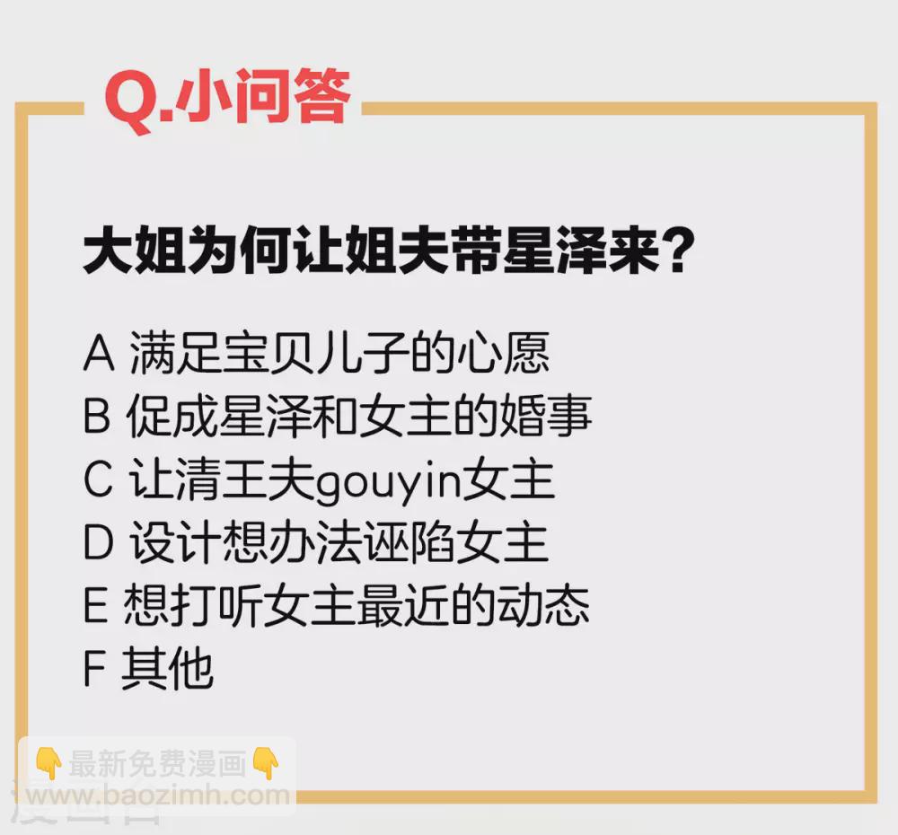 第203话 我嫉妒他55