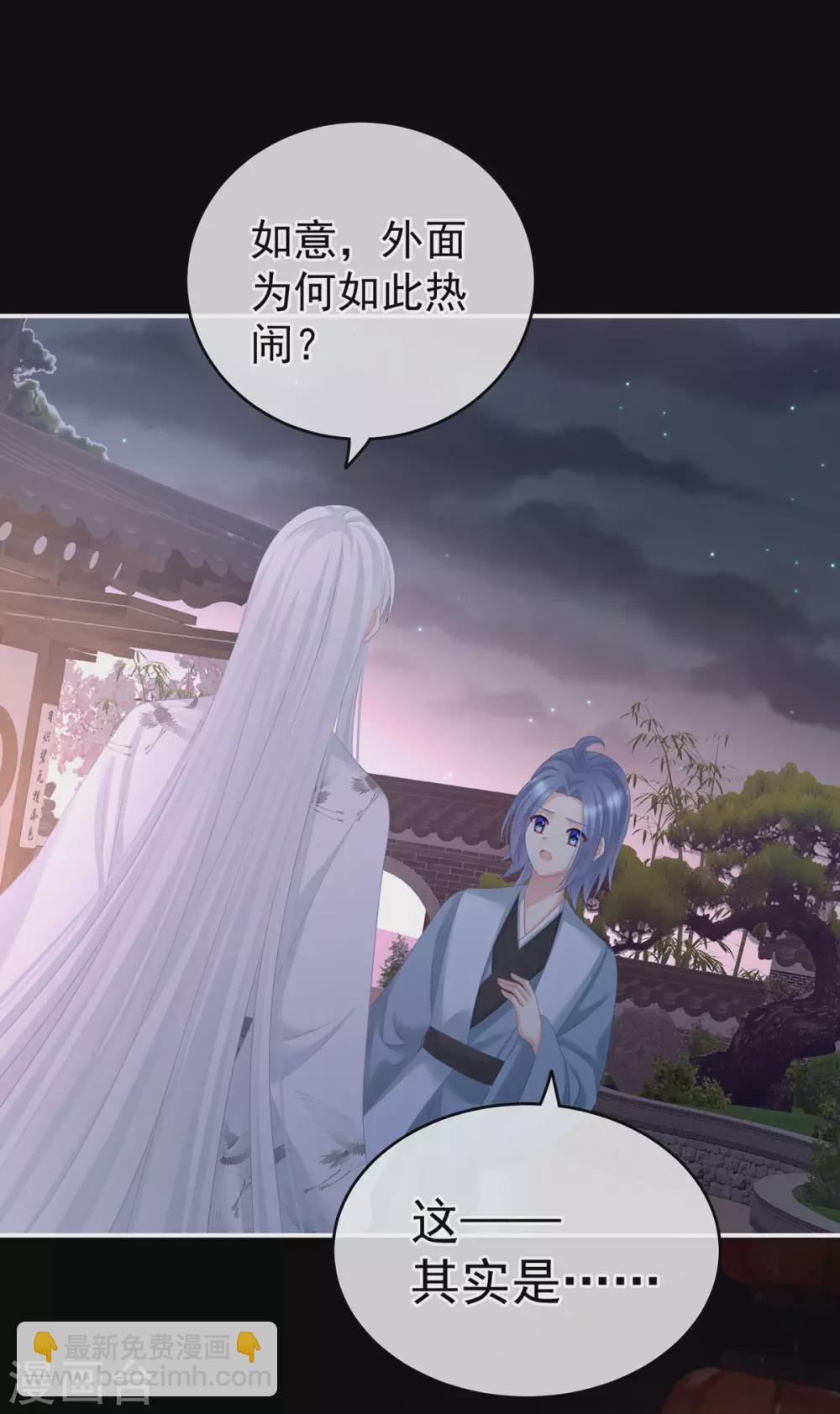 第203话 我嫉妒他9
