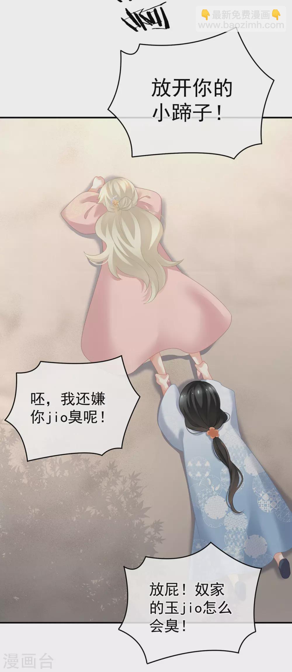 第204话 姐夫别看了15