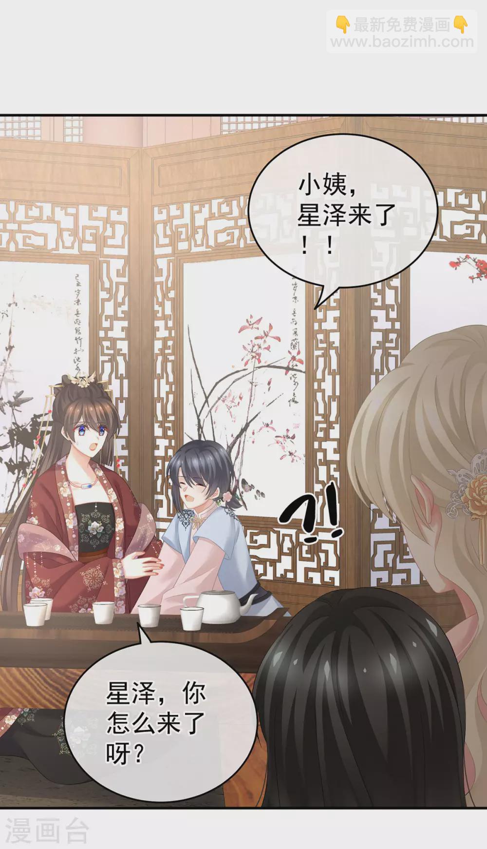 第204话 姐夫别看了16