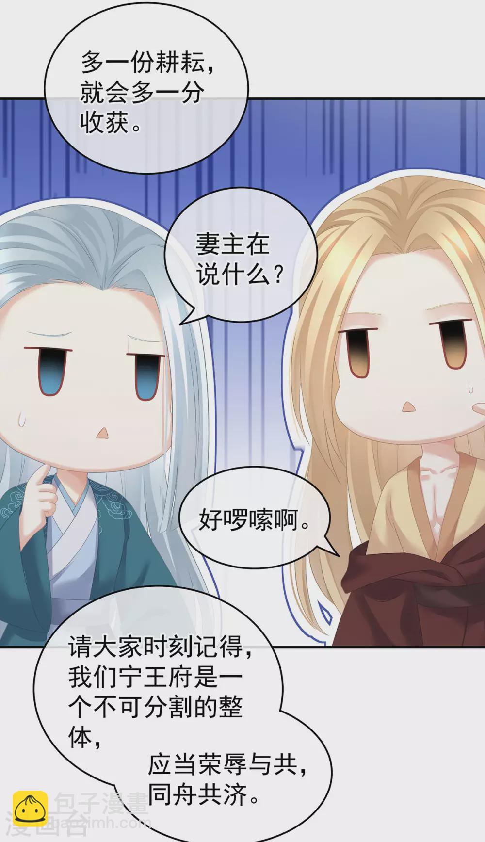 第204话 姐夫别看了22