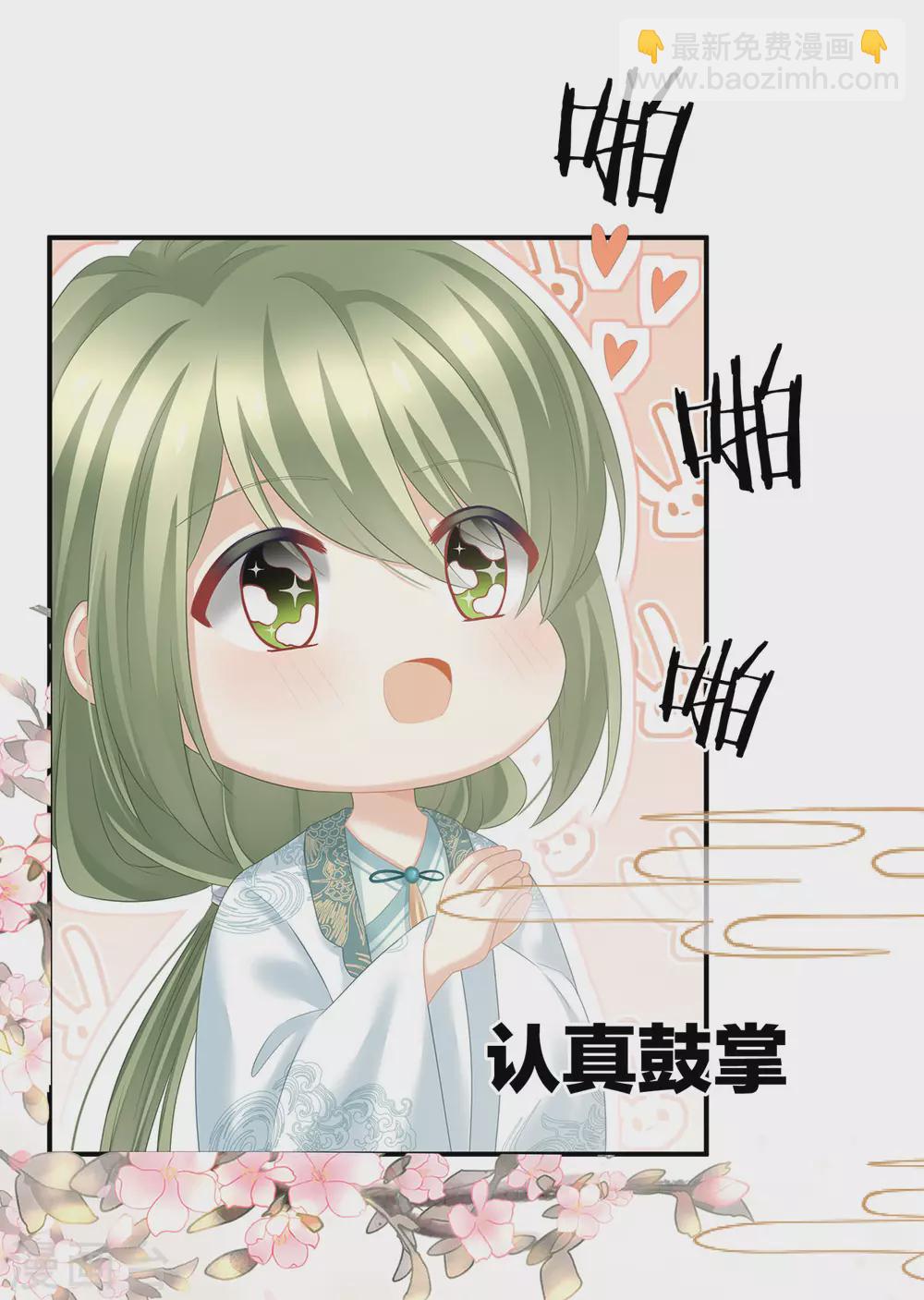 第204话 姐夫别看了24
