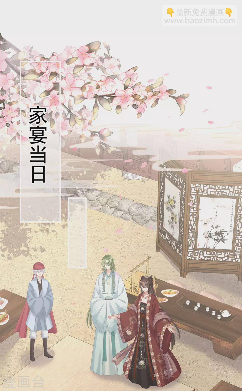 第204话 姐夫别看了3