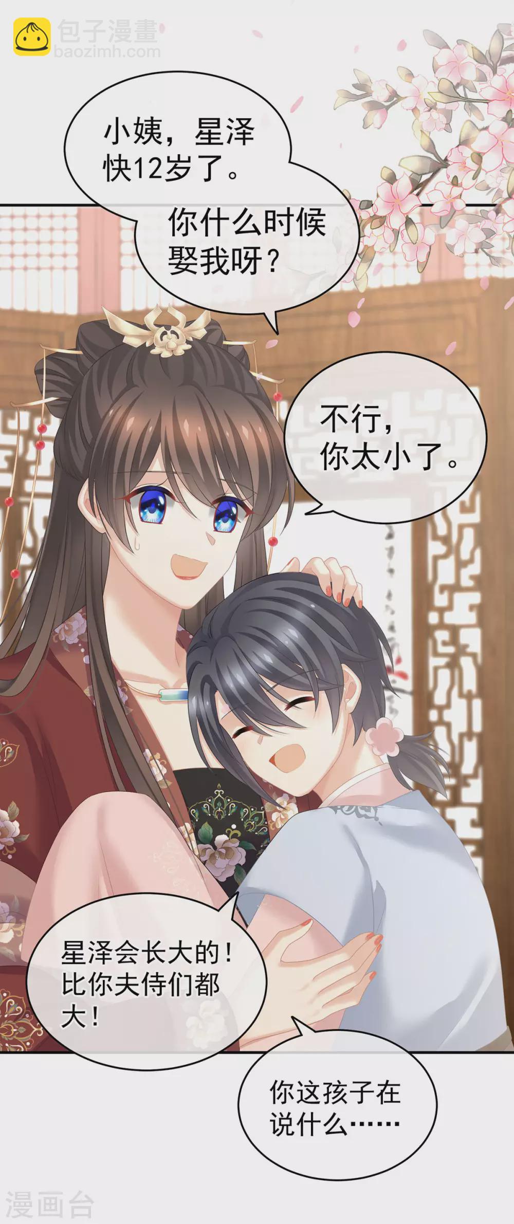 第204话 姐夫别看了32
