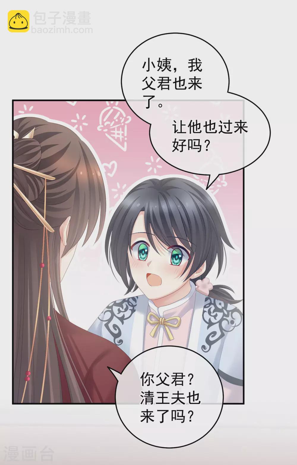 第204话 姐夫别看了34