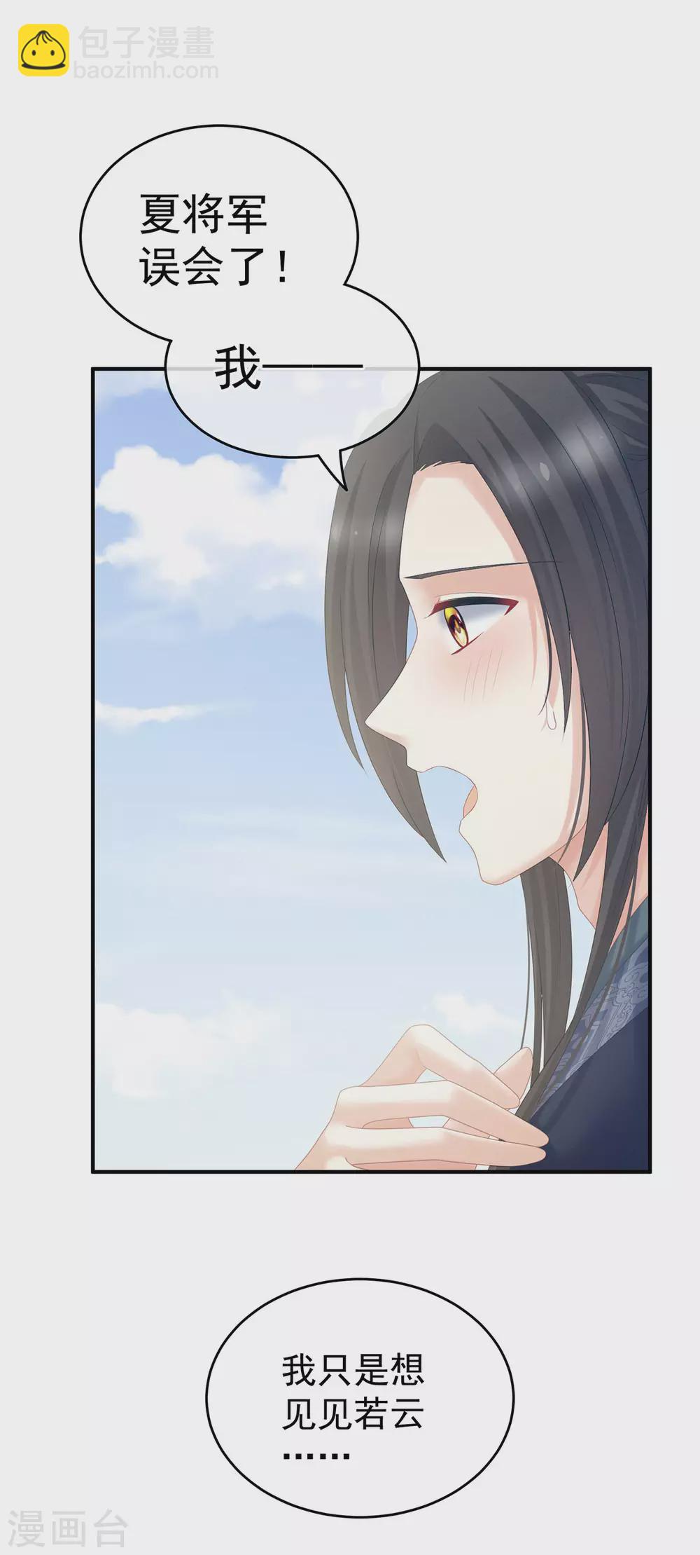 第204话 姐夫别看了44