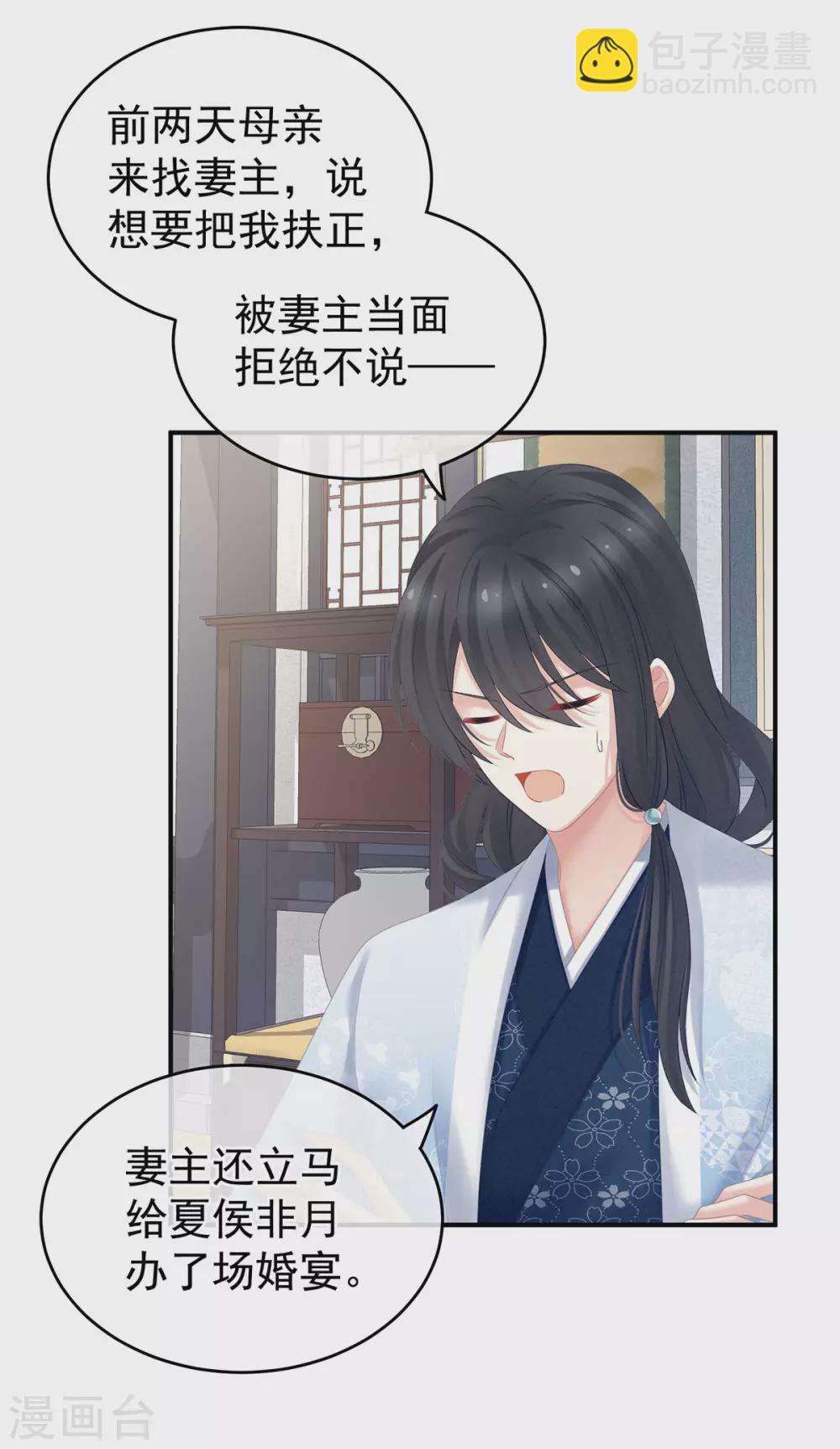 第204话 姐夫别看了50
