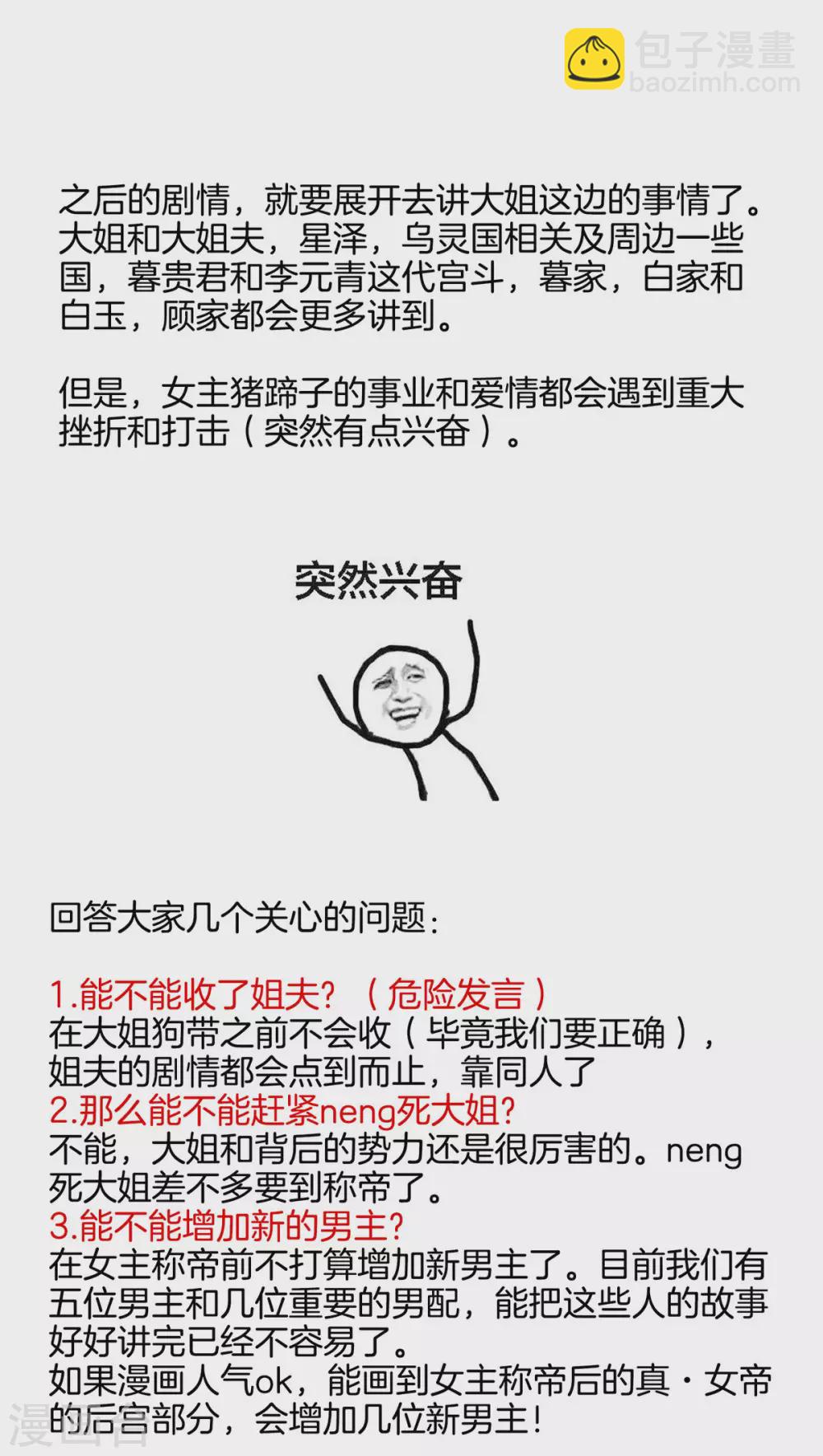 第204话 姐夫别看了53