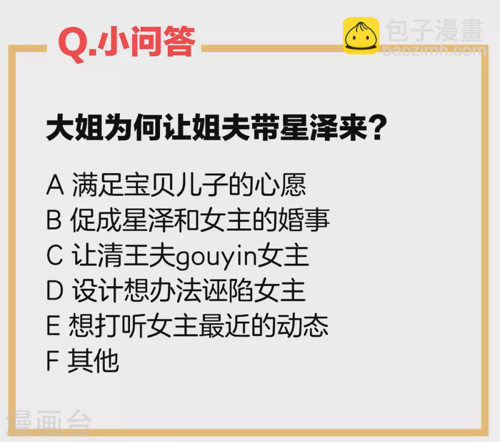 第204话 姐夫别看了56