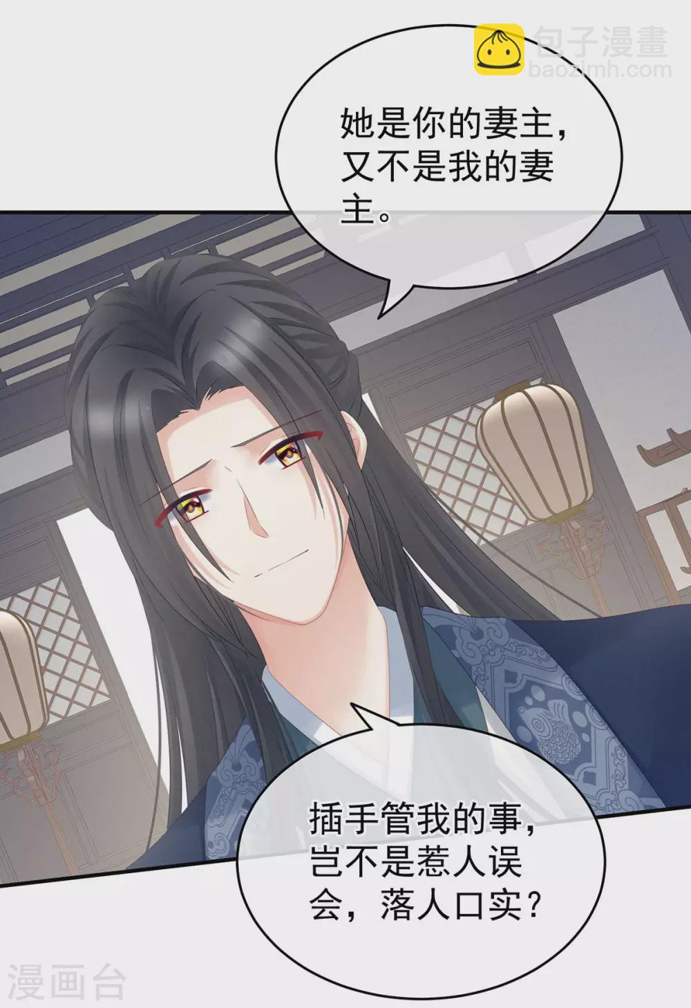 第205话 她不是我的妻主10
