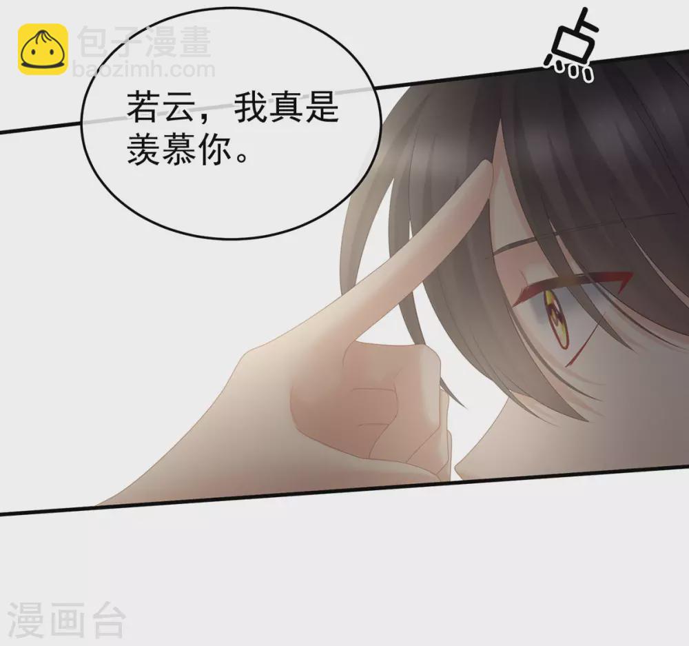第205话 她不是我的妻主11