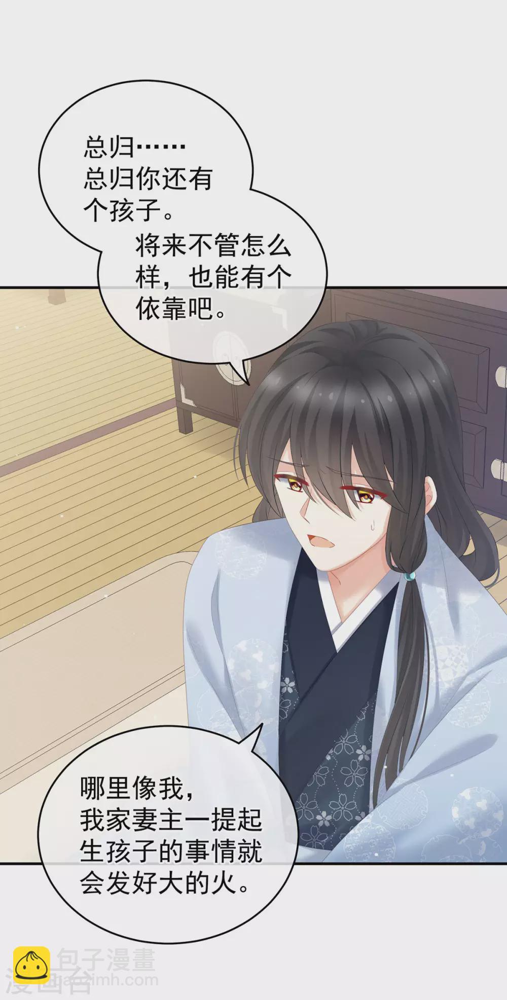 第205话 她不是我的妻主13