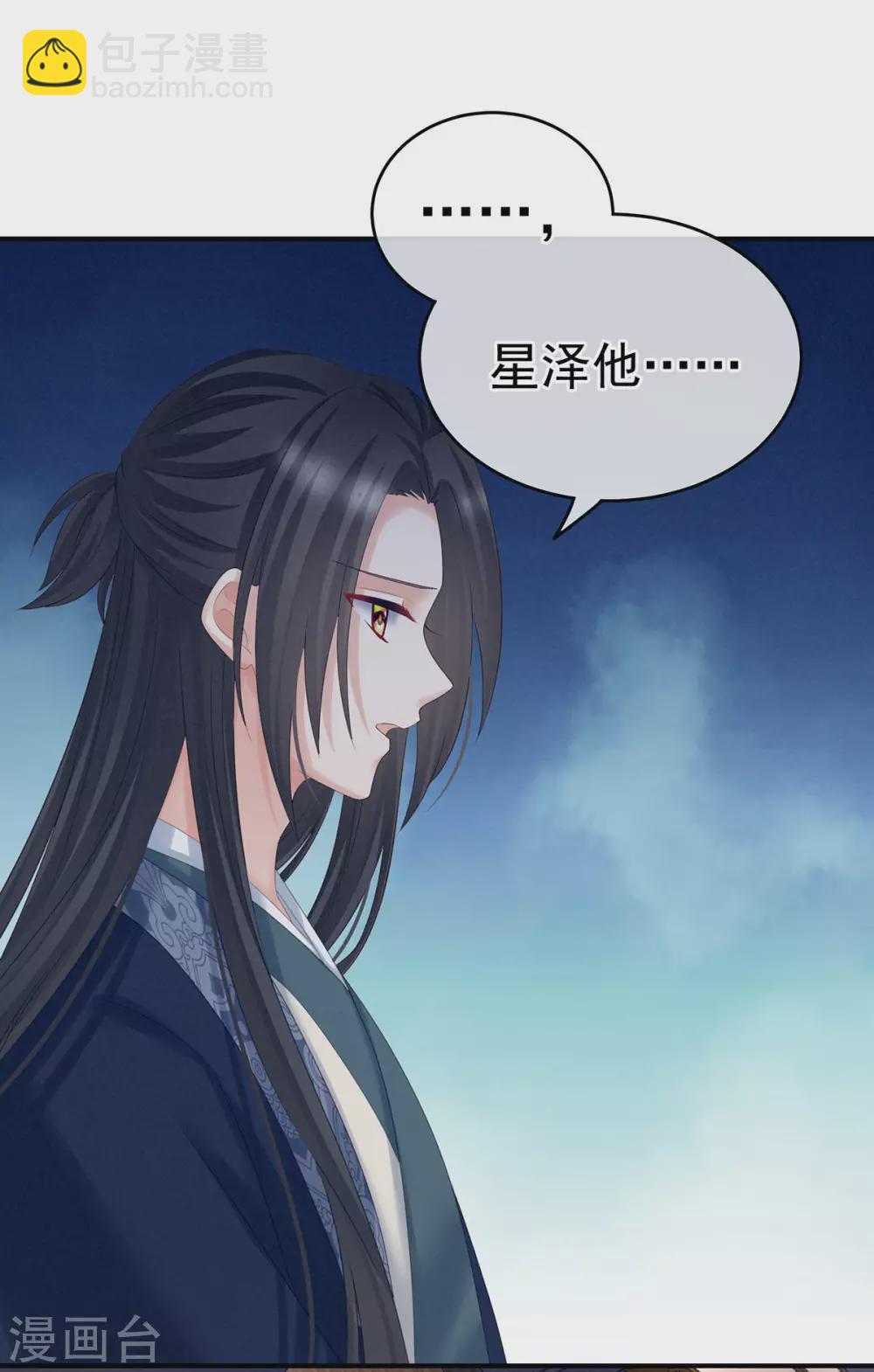 第205话 她不是我的妻主14