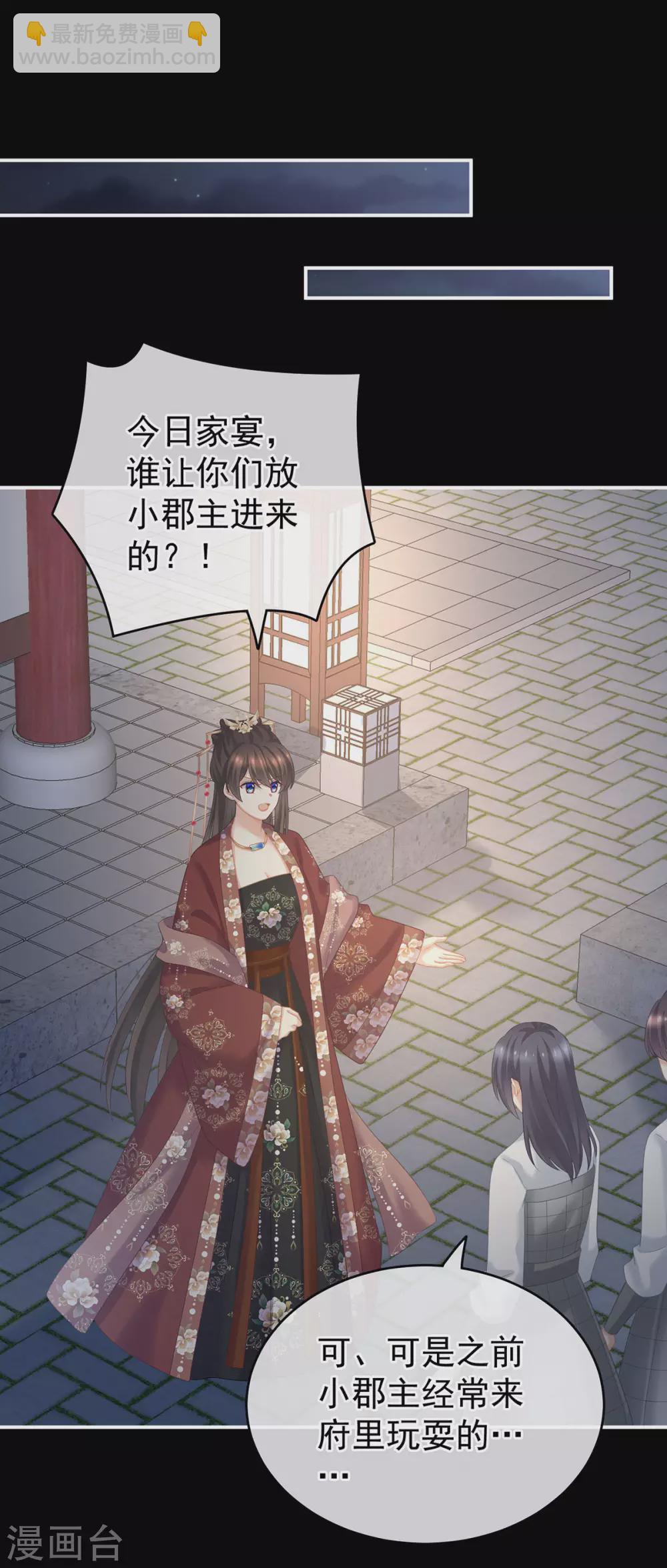 第205话 她不是我的妻主17