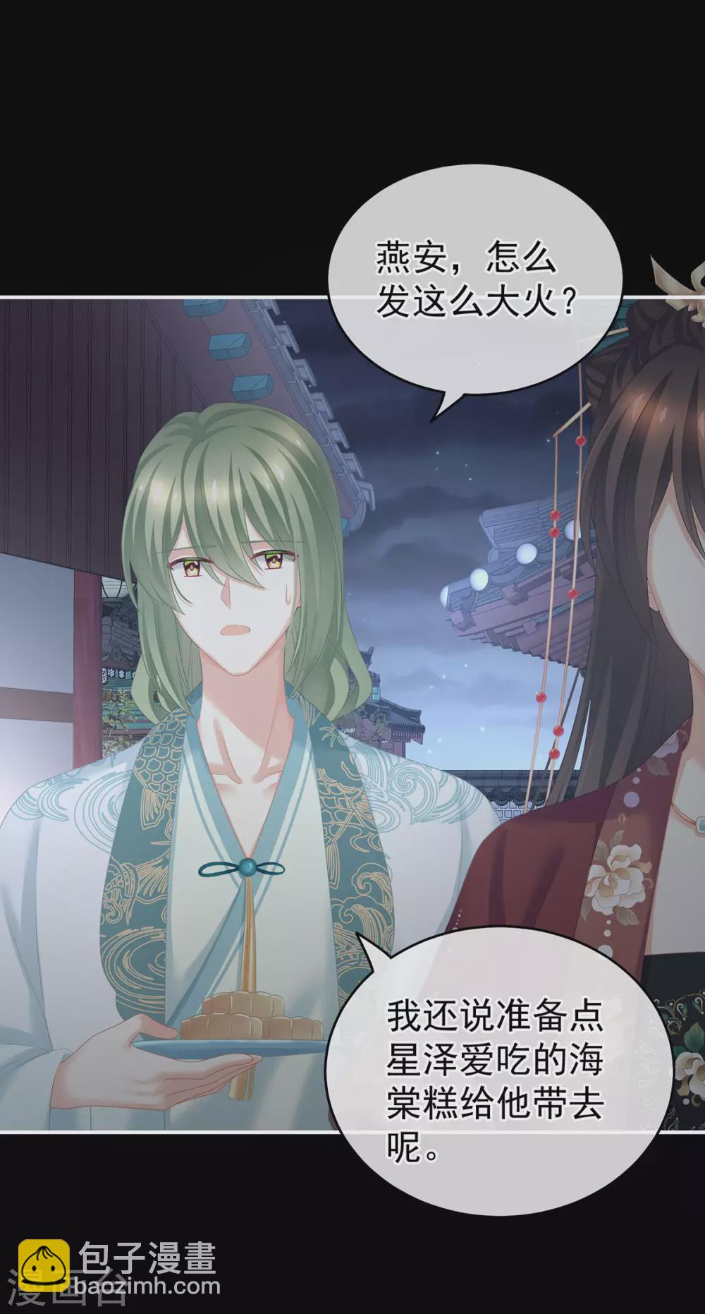 第205话 她不是我的妻主18