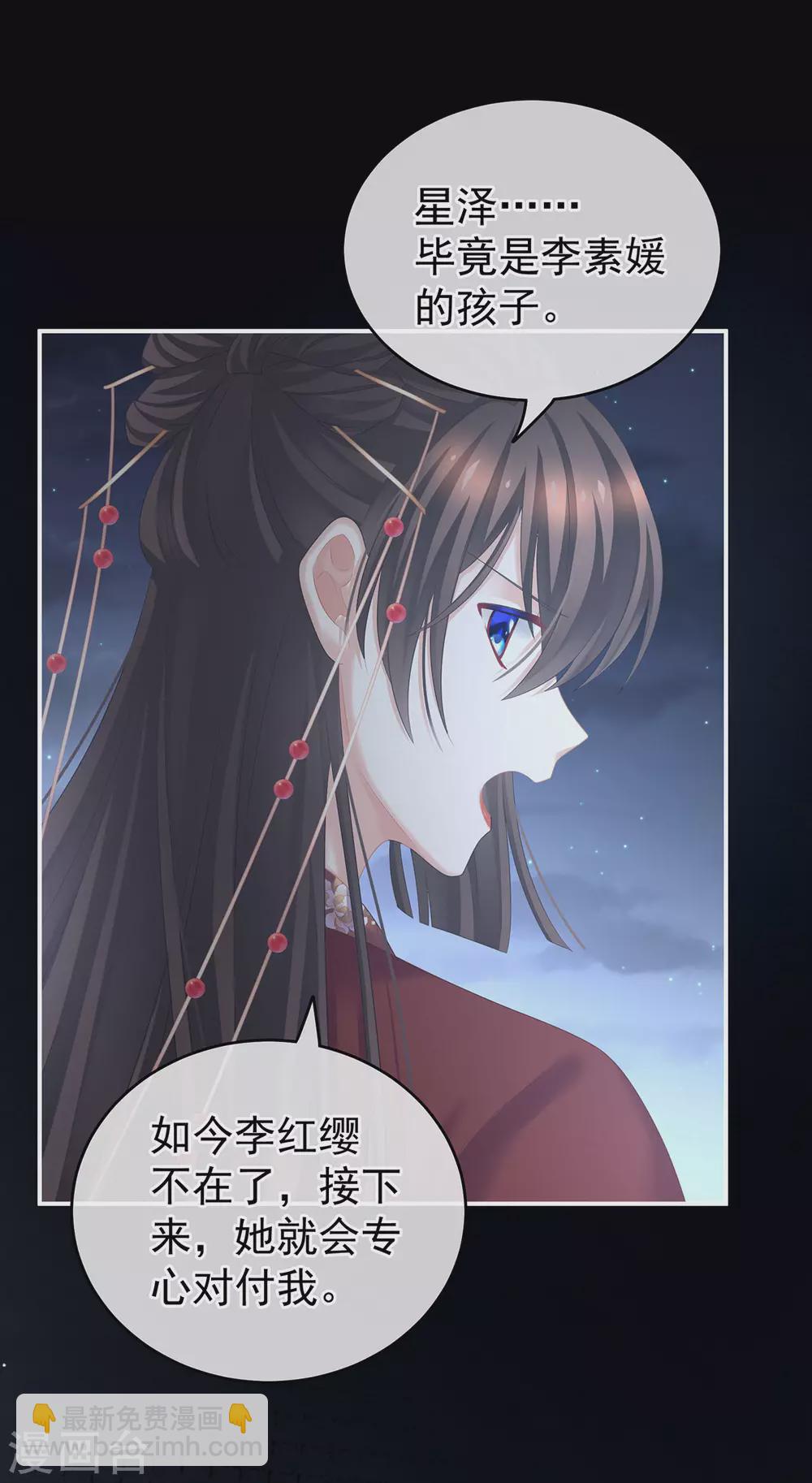 第205话 她不是我的妻主19