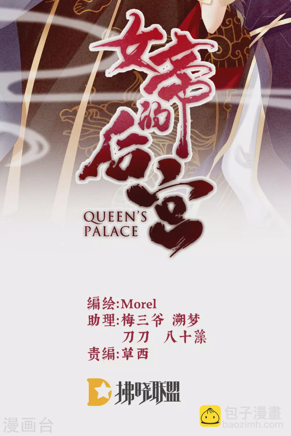 第205话 她不是我的妻主2