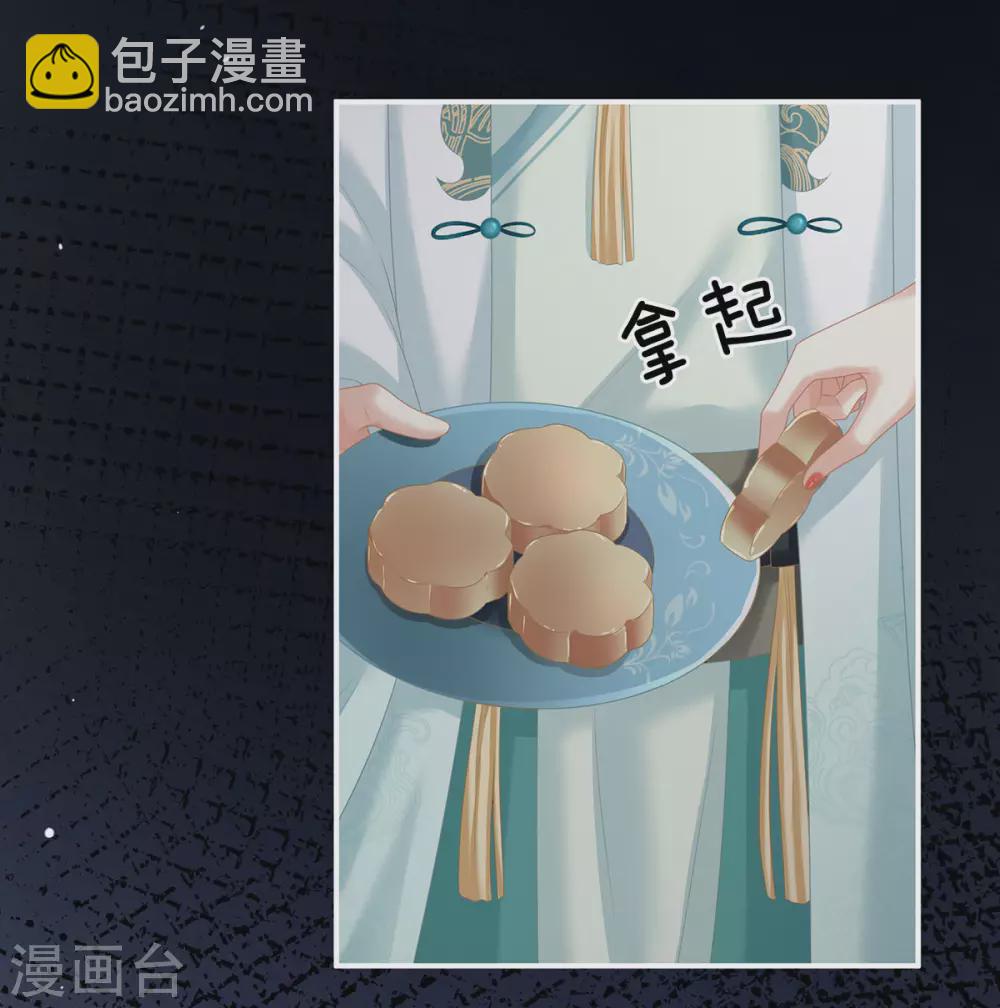 第205话 她不是我的妻主20