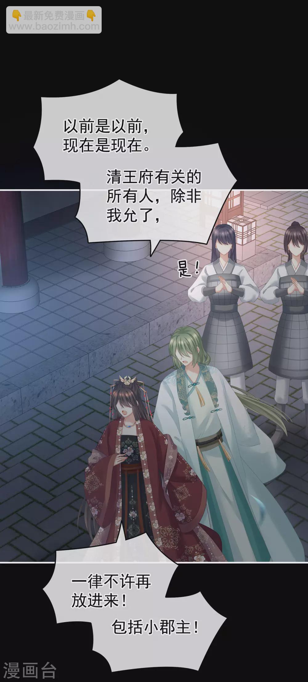 第205话 她不是我的妻主22