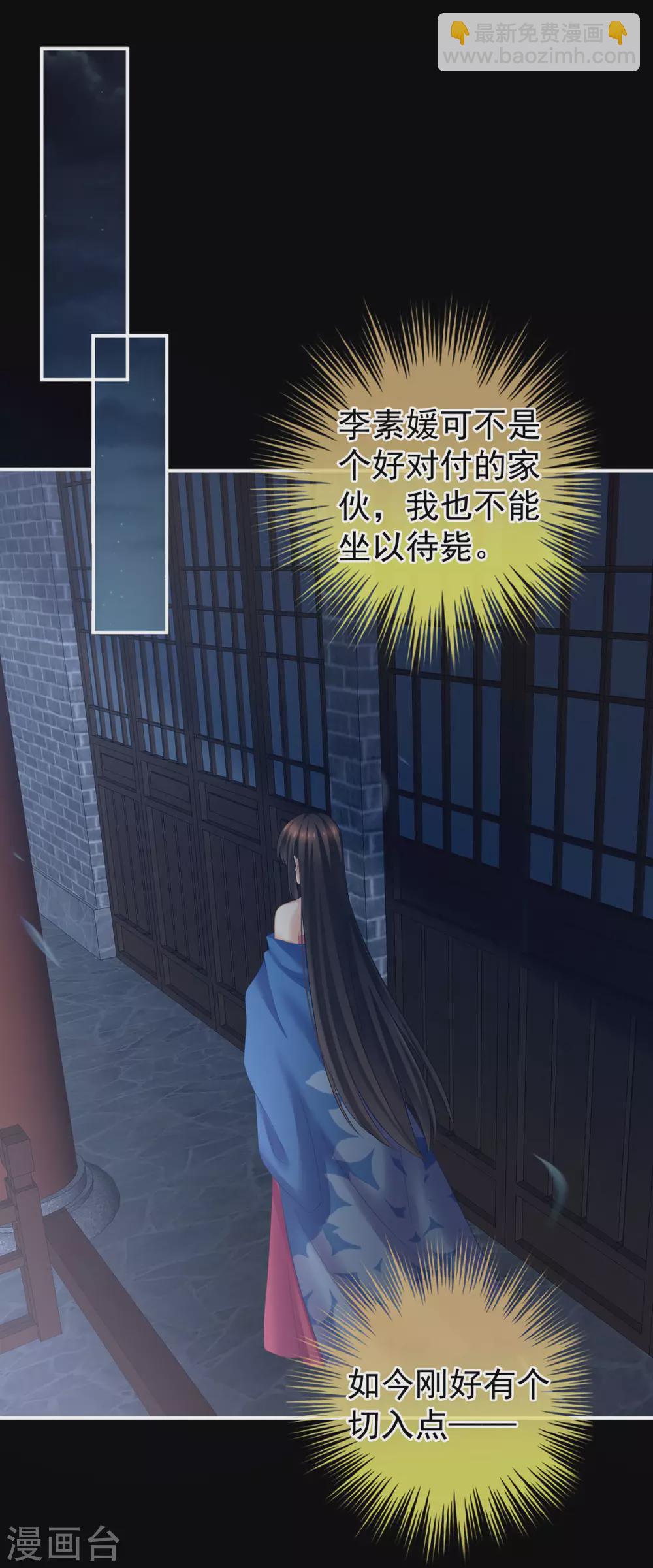 第205话 她不是我的妻主23