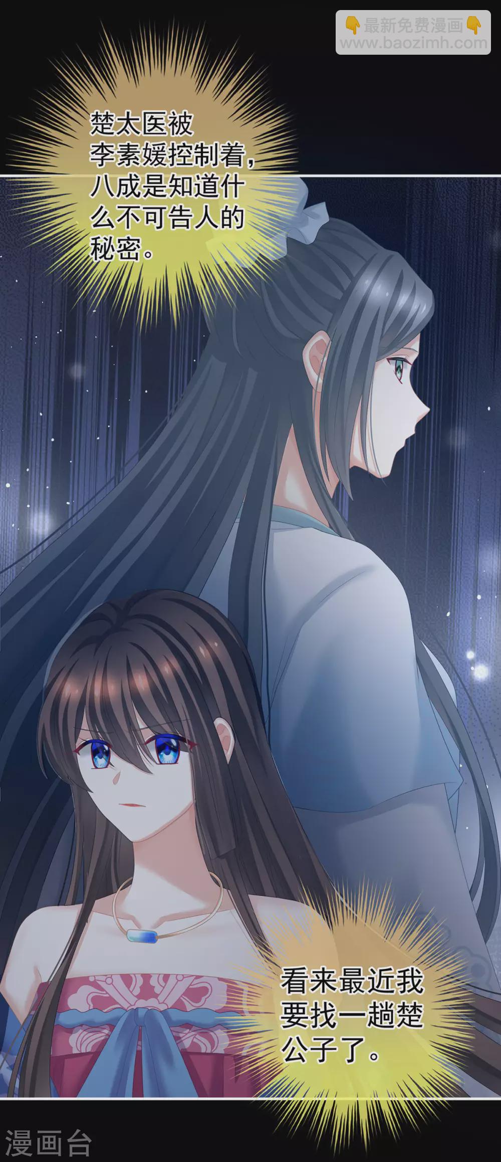 第205话 她不是我的妻主24