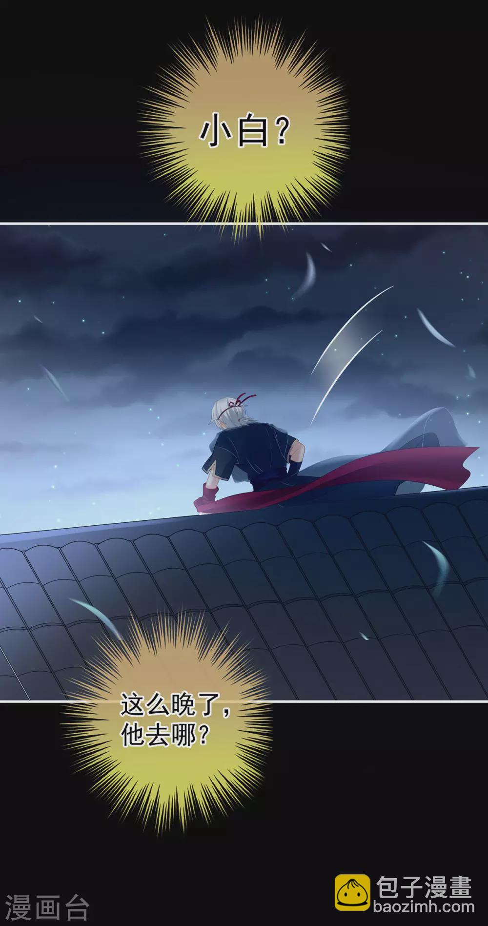 第205话 她不是我的妻主26