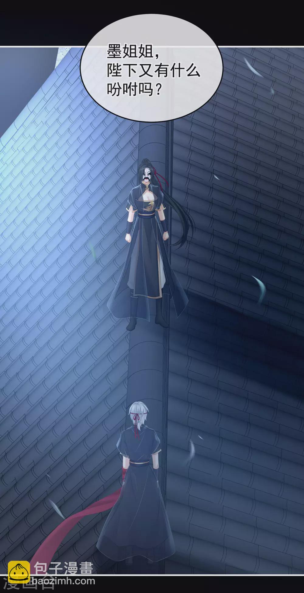 第205话 她不是我的妻主28