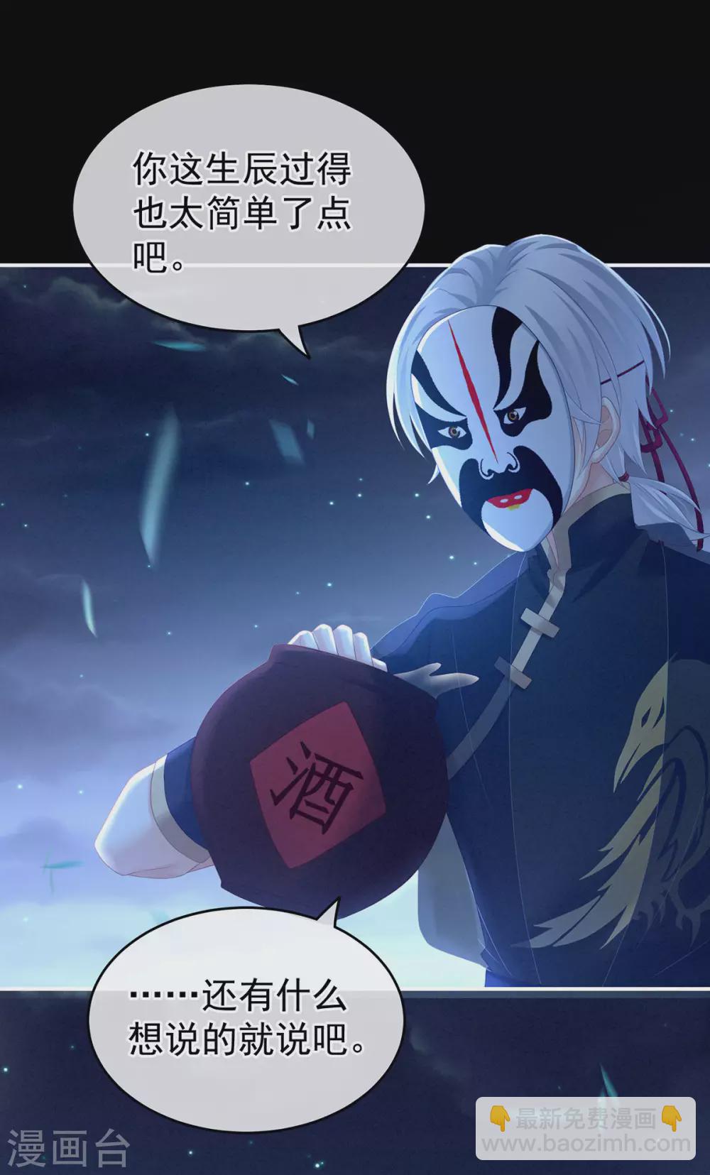 第205话 她不是我的妻主32