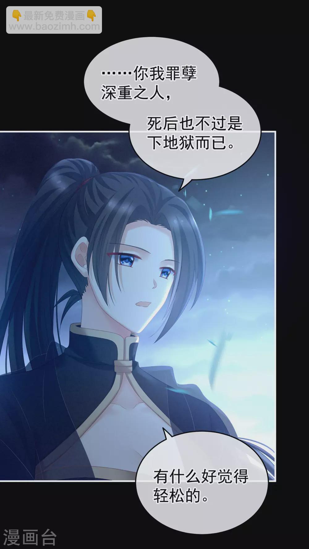 第205话 她不是我的妻主34