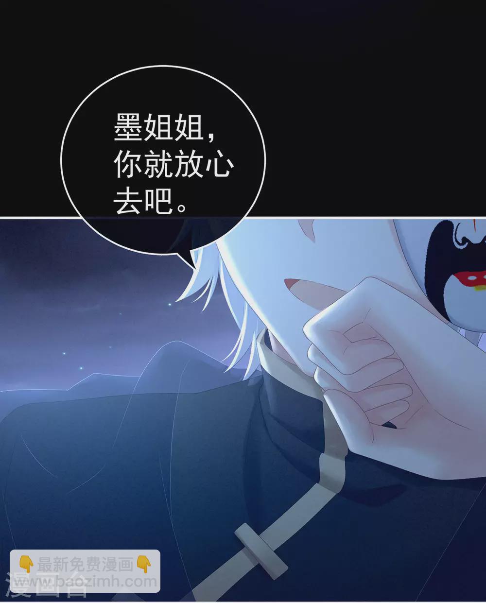 第205话 她不是我的妻主36