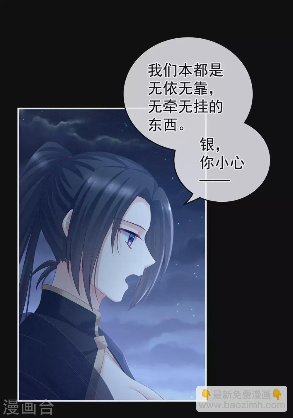 第205话 她不是我的妻主39