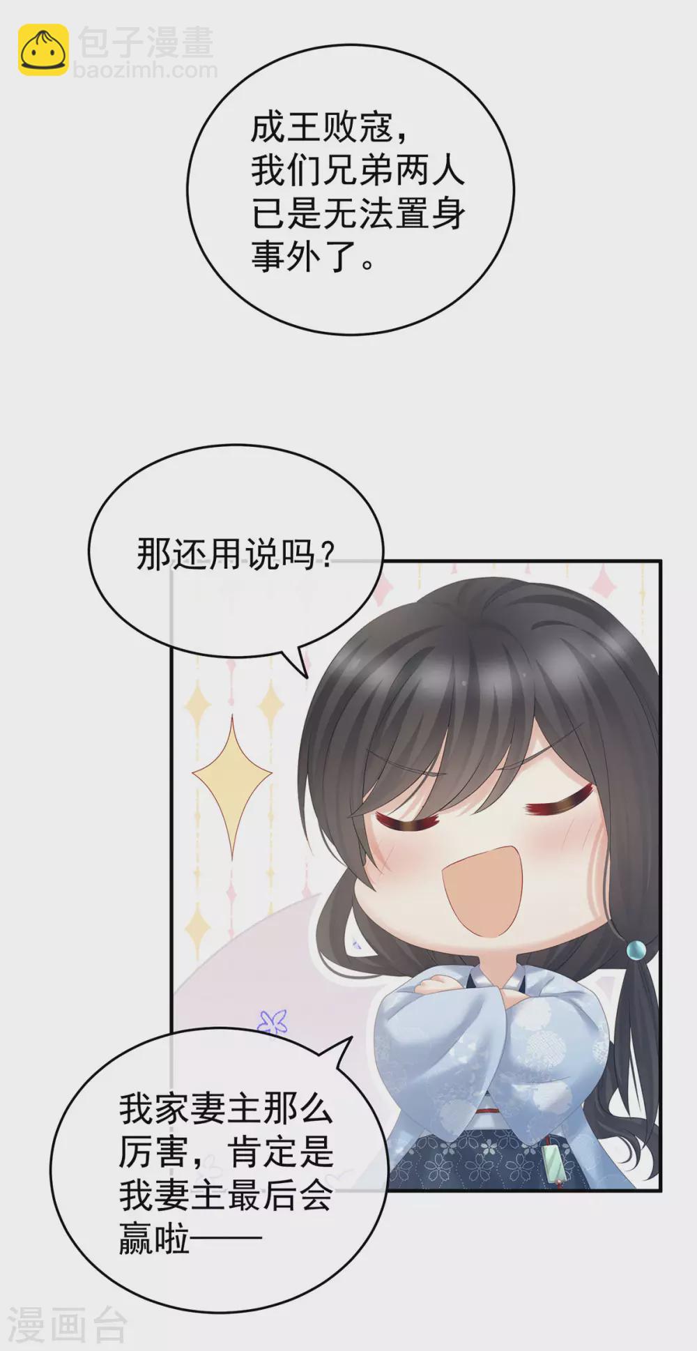 第205话 她不是我的妻主4