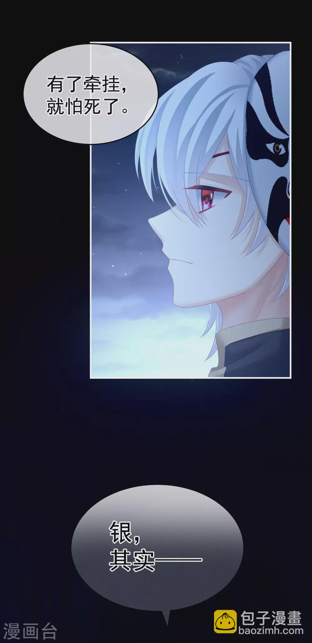 第205话 她不是我的妻主40