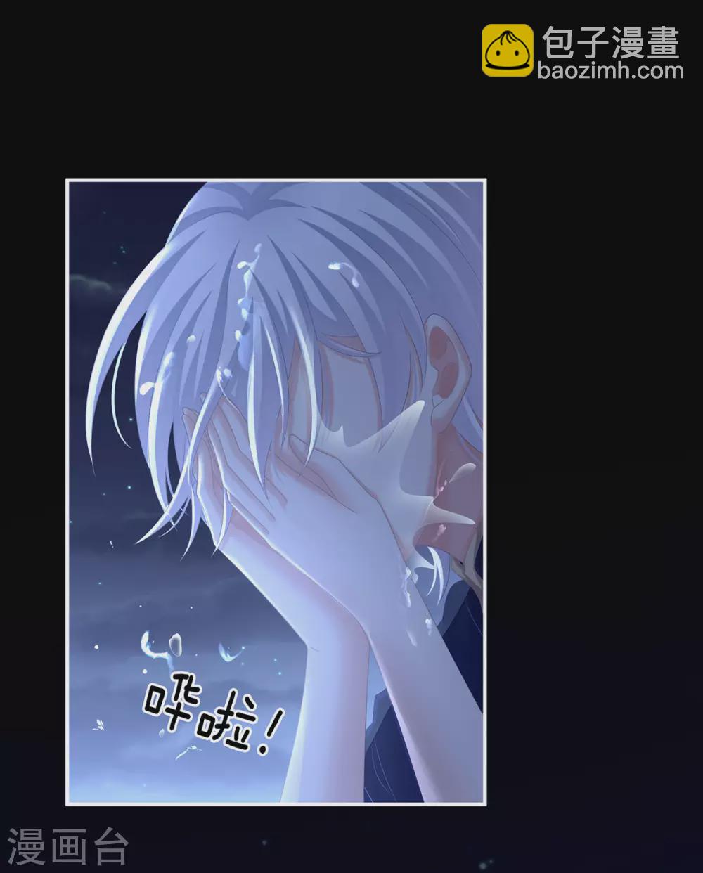 第205话 她不是我的妻主45