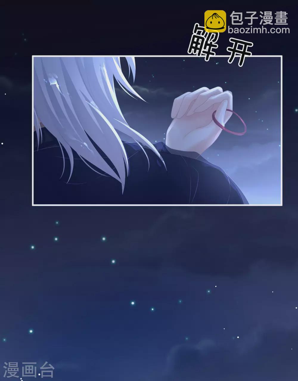第205话 她不是我的妻主46