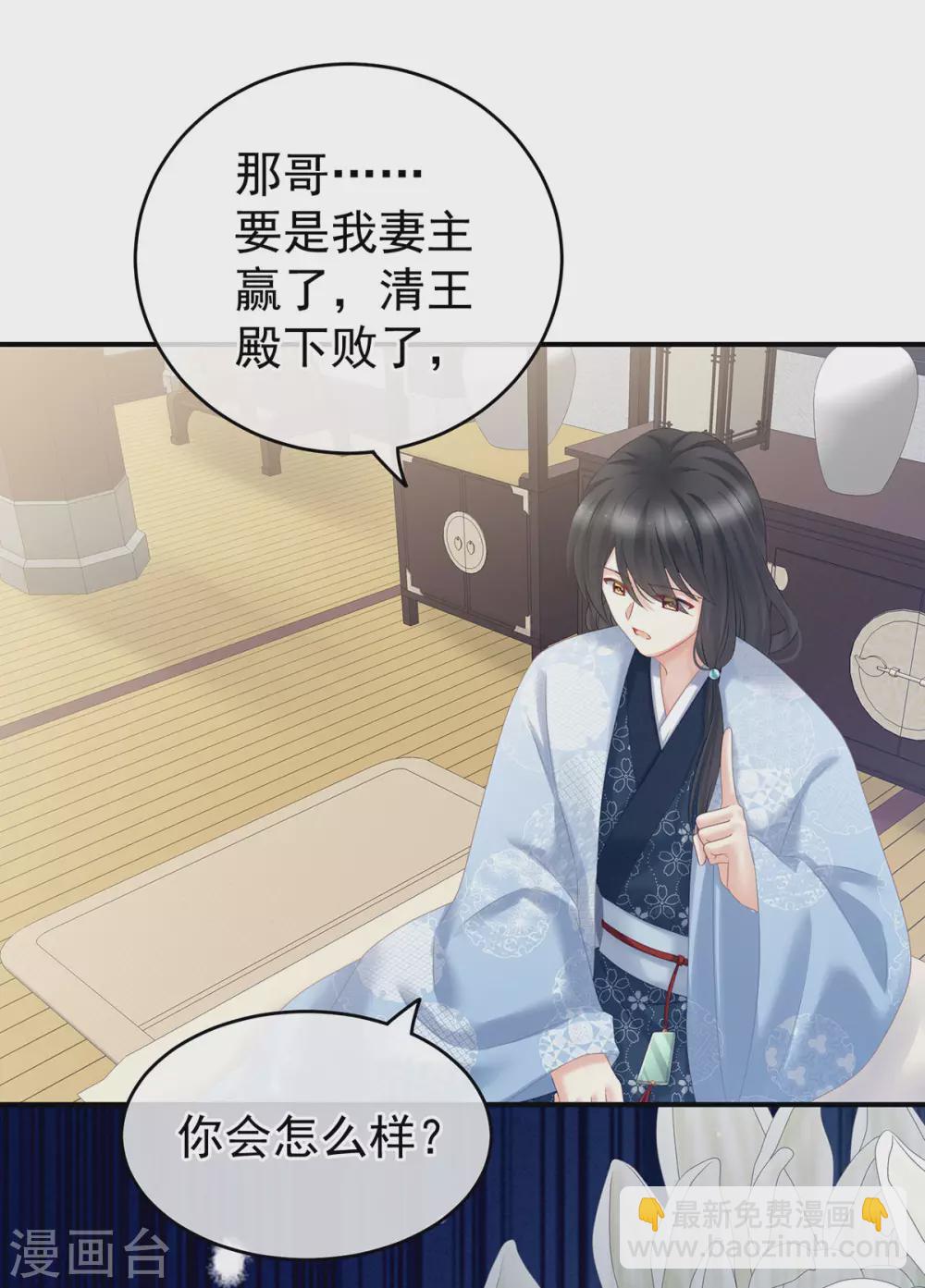 第205话 她不是我的妻主5