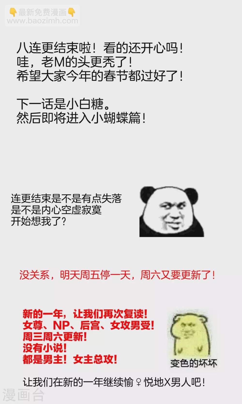 第205话 她不是我的妻主52