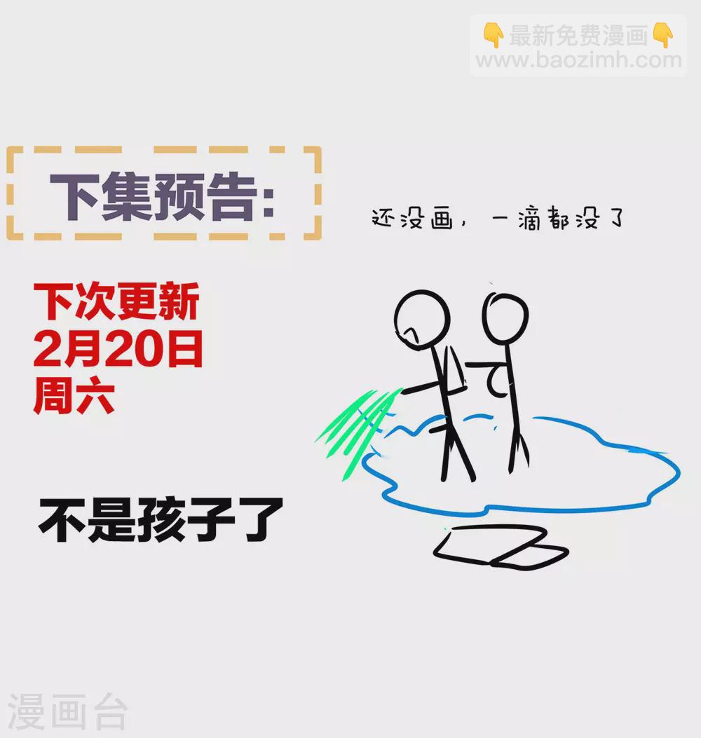 第205话 她不是我的妻主53