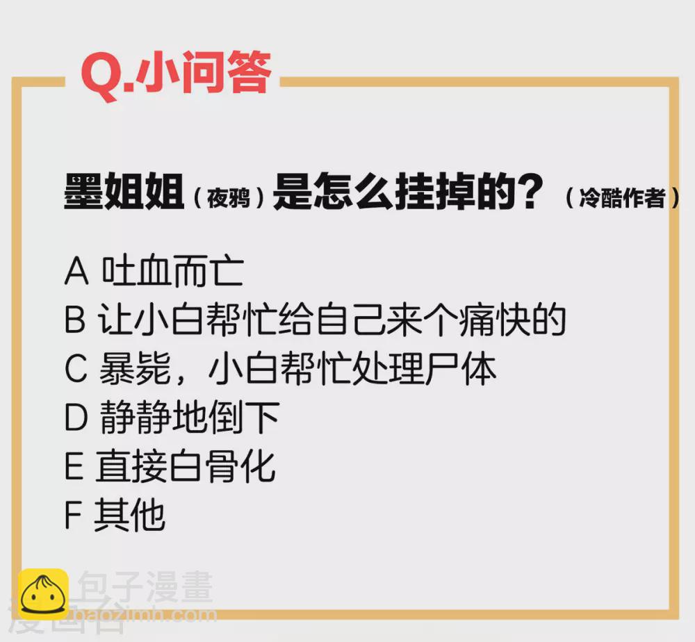 第205话 她不是我的妻主54