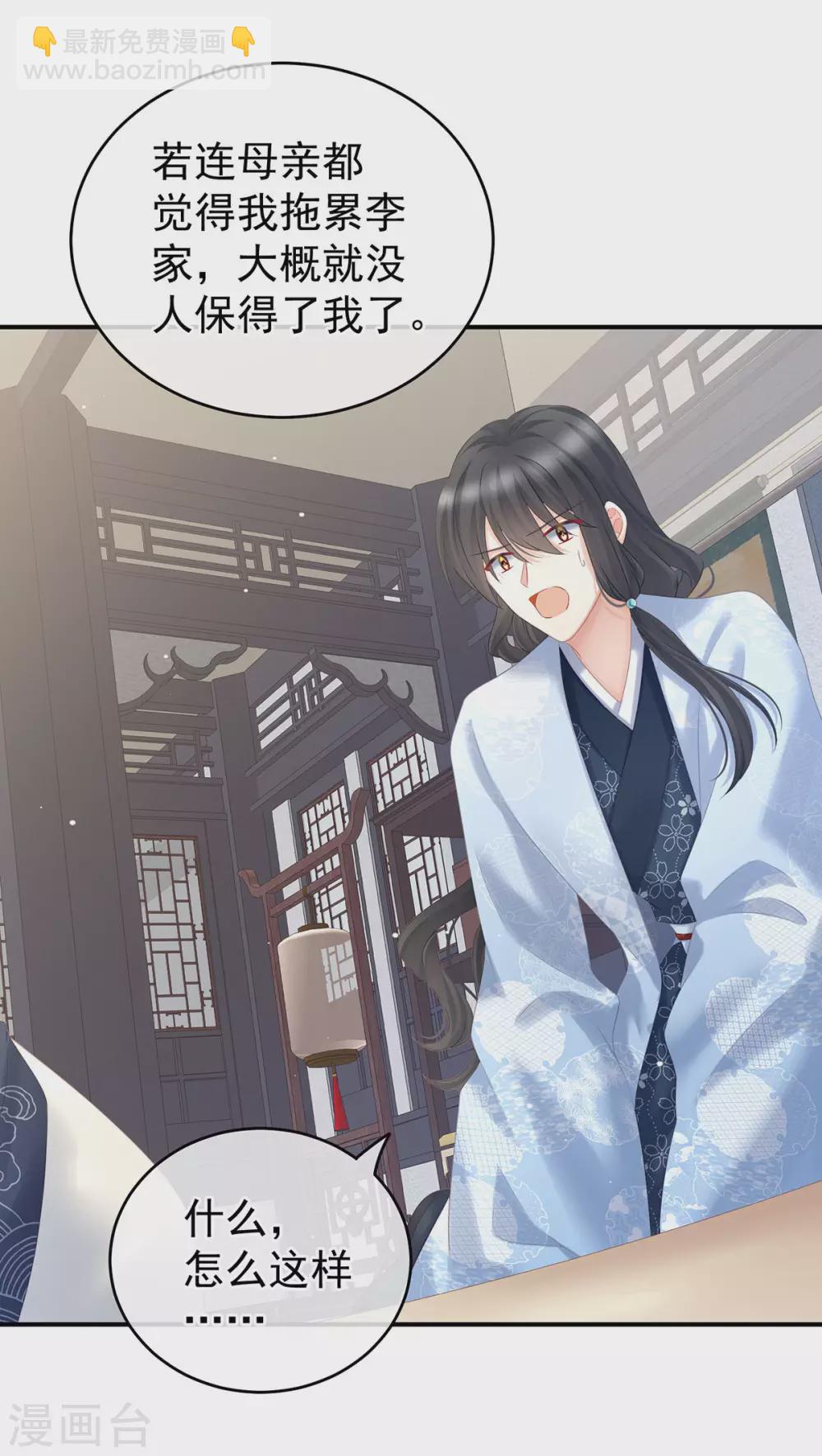 第205话 她不是我的妻主8