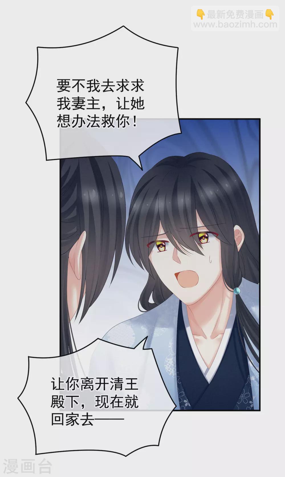 第205话 她不是我的妻主9