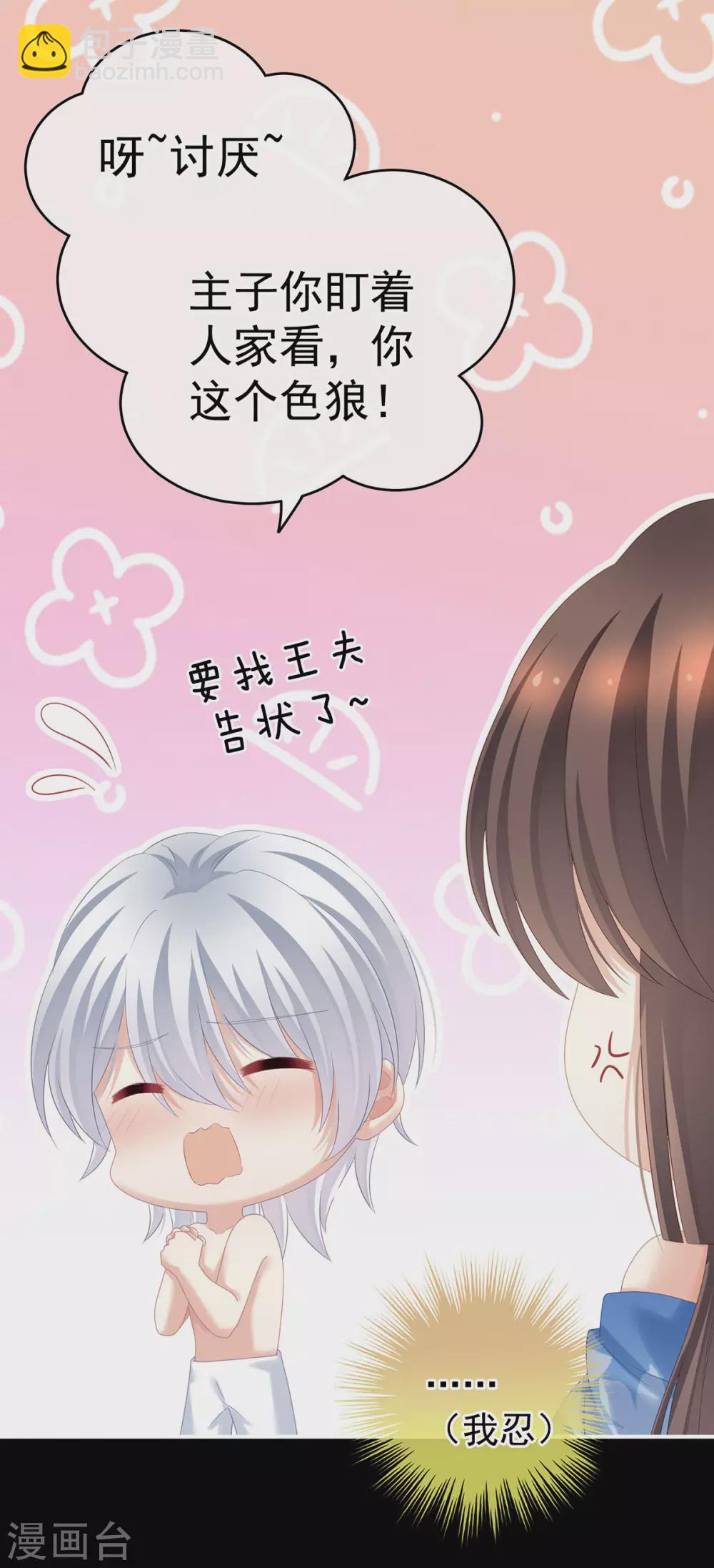 第206话 年轻的身体11