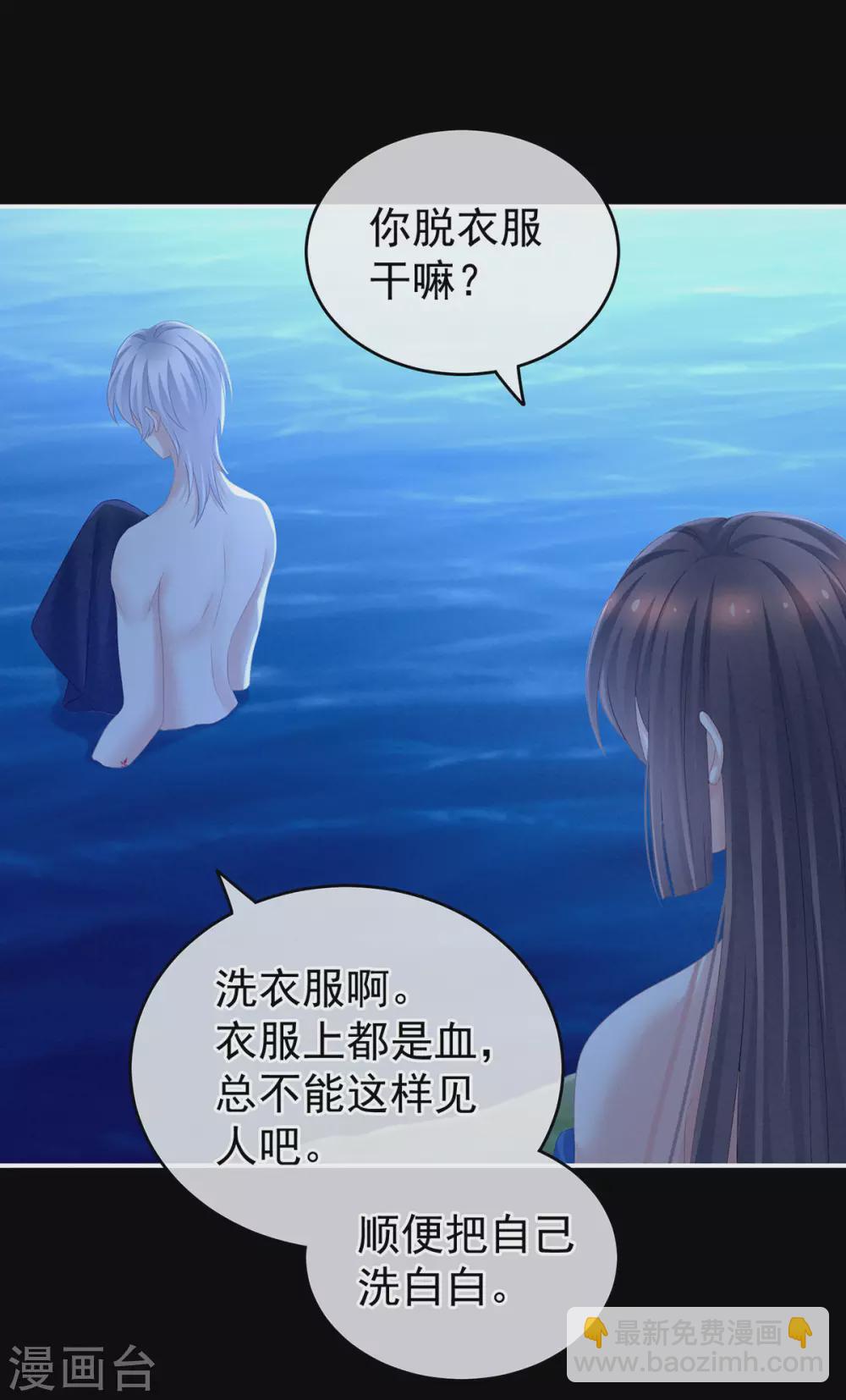 第206话 年轻的身体12