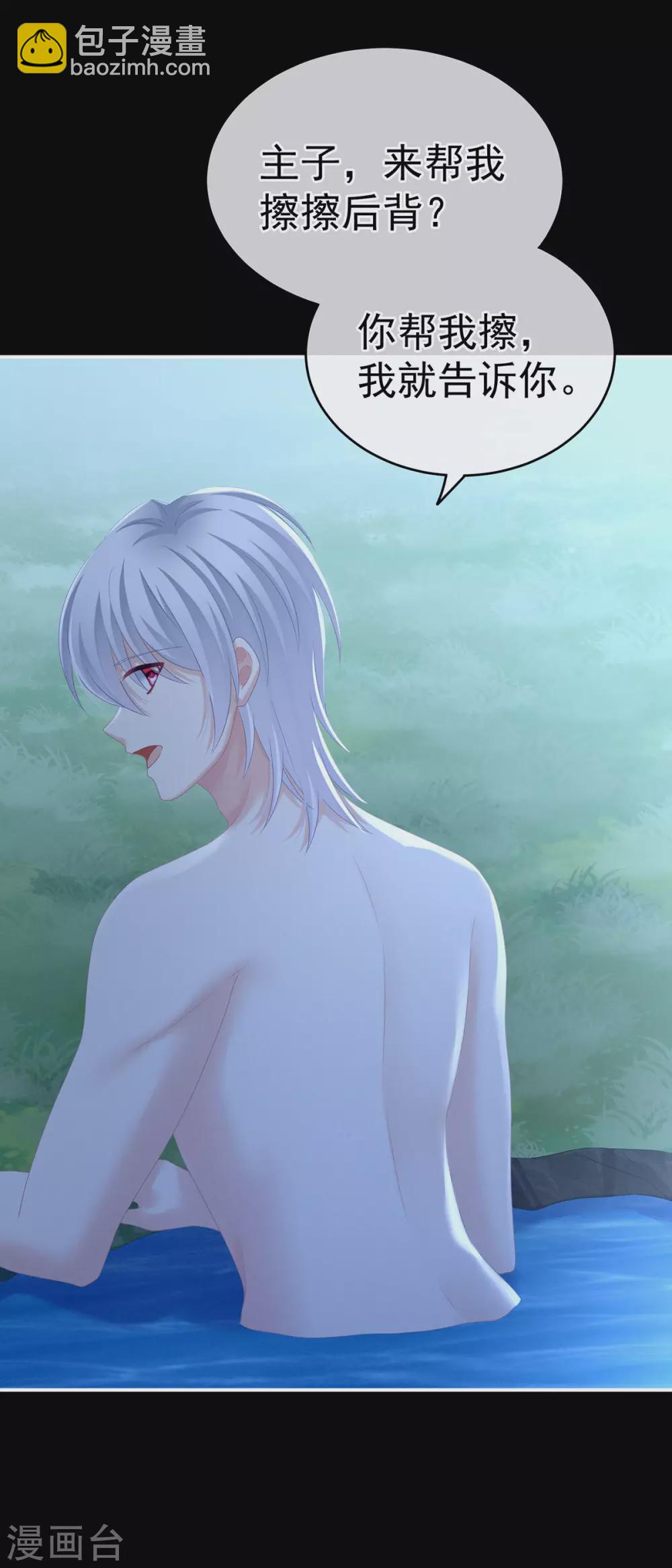 第206话 年轻的身体15
