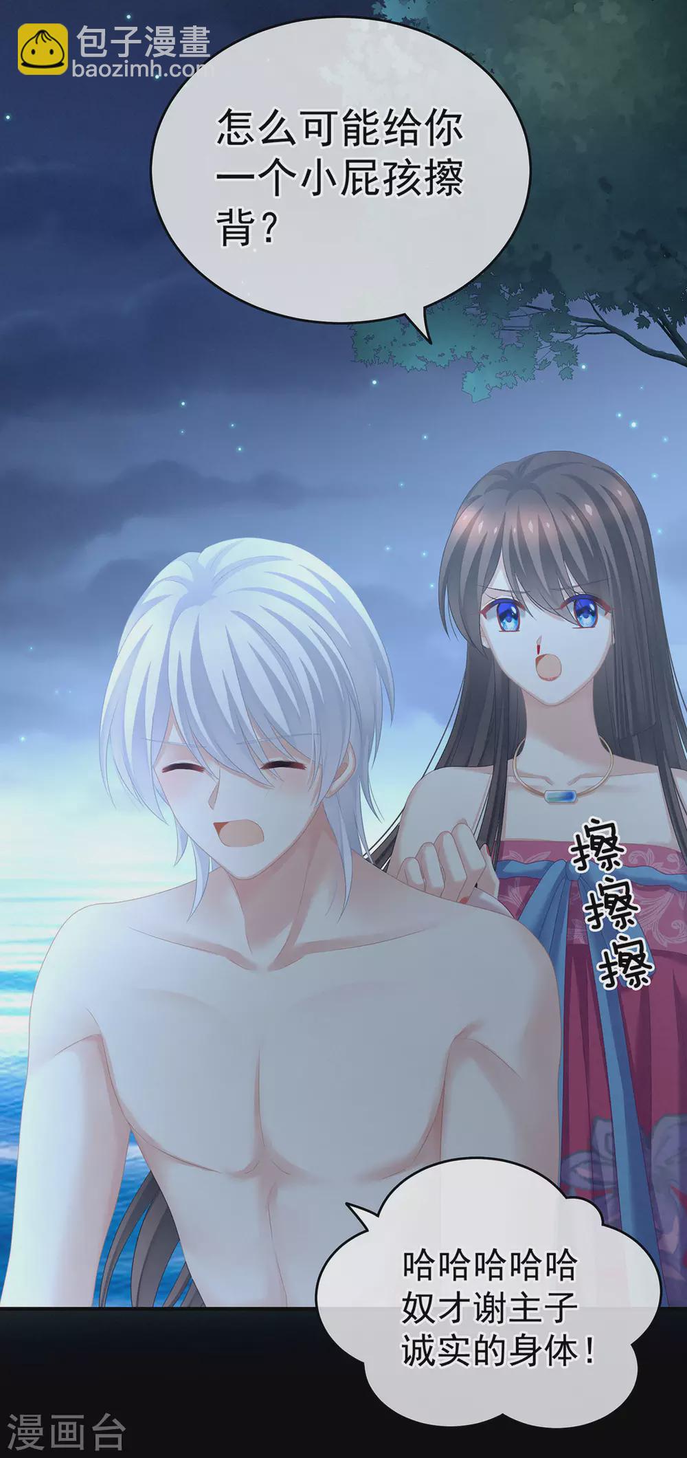 第206话 年轻的身体17