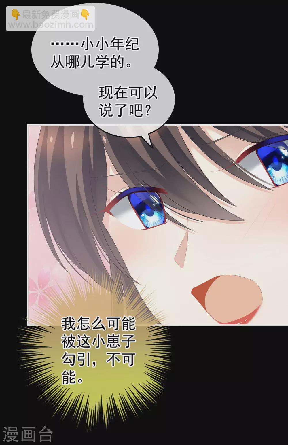 第206话 年轻的身体22