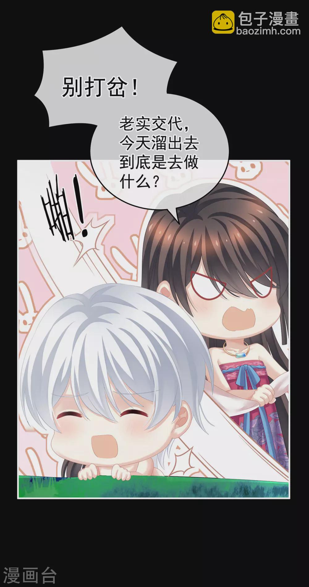第206话 年轻的身体26