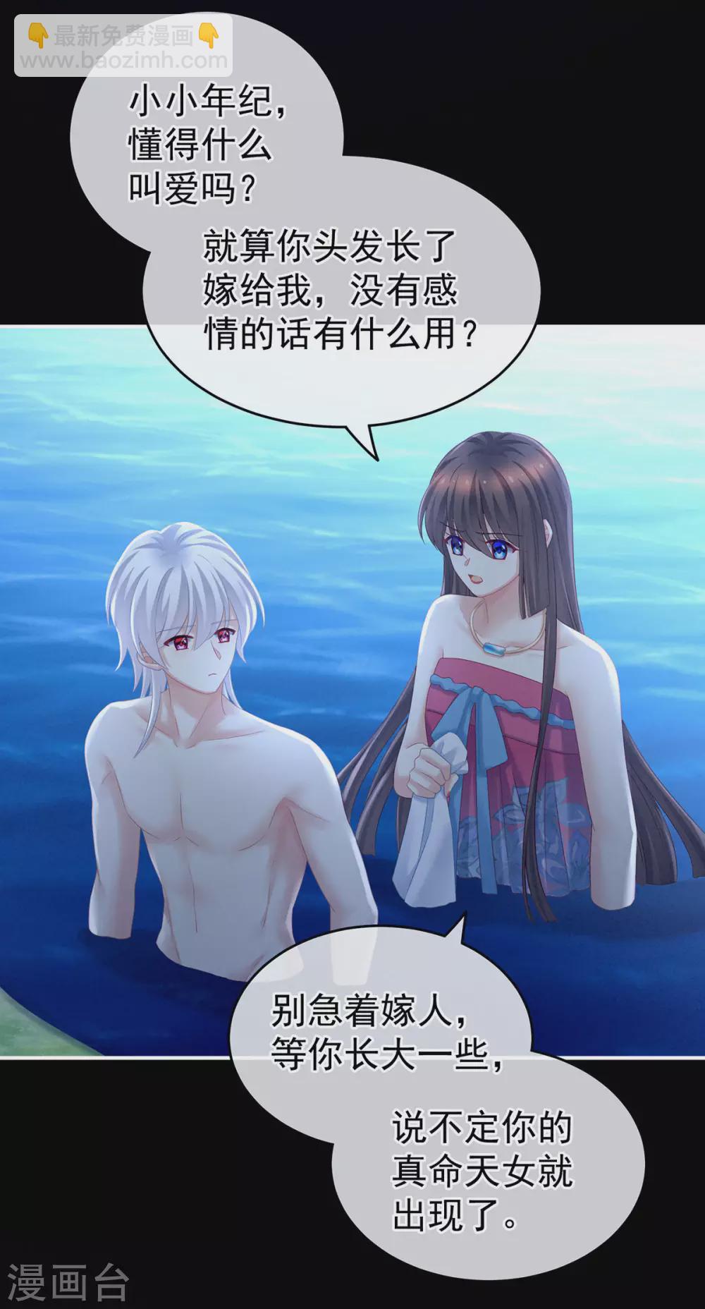 第206话 年轻的身体31