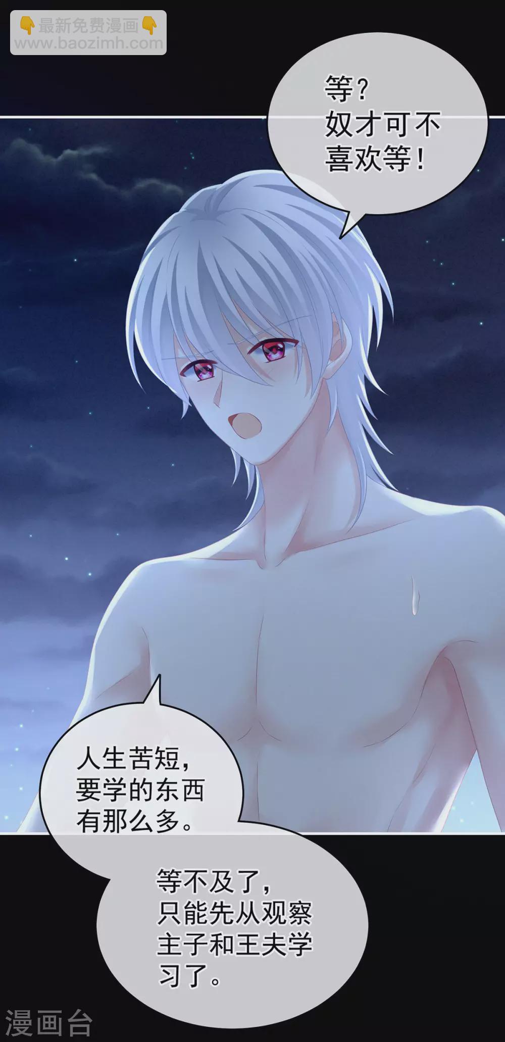 第206话 年轻的身体32