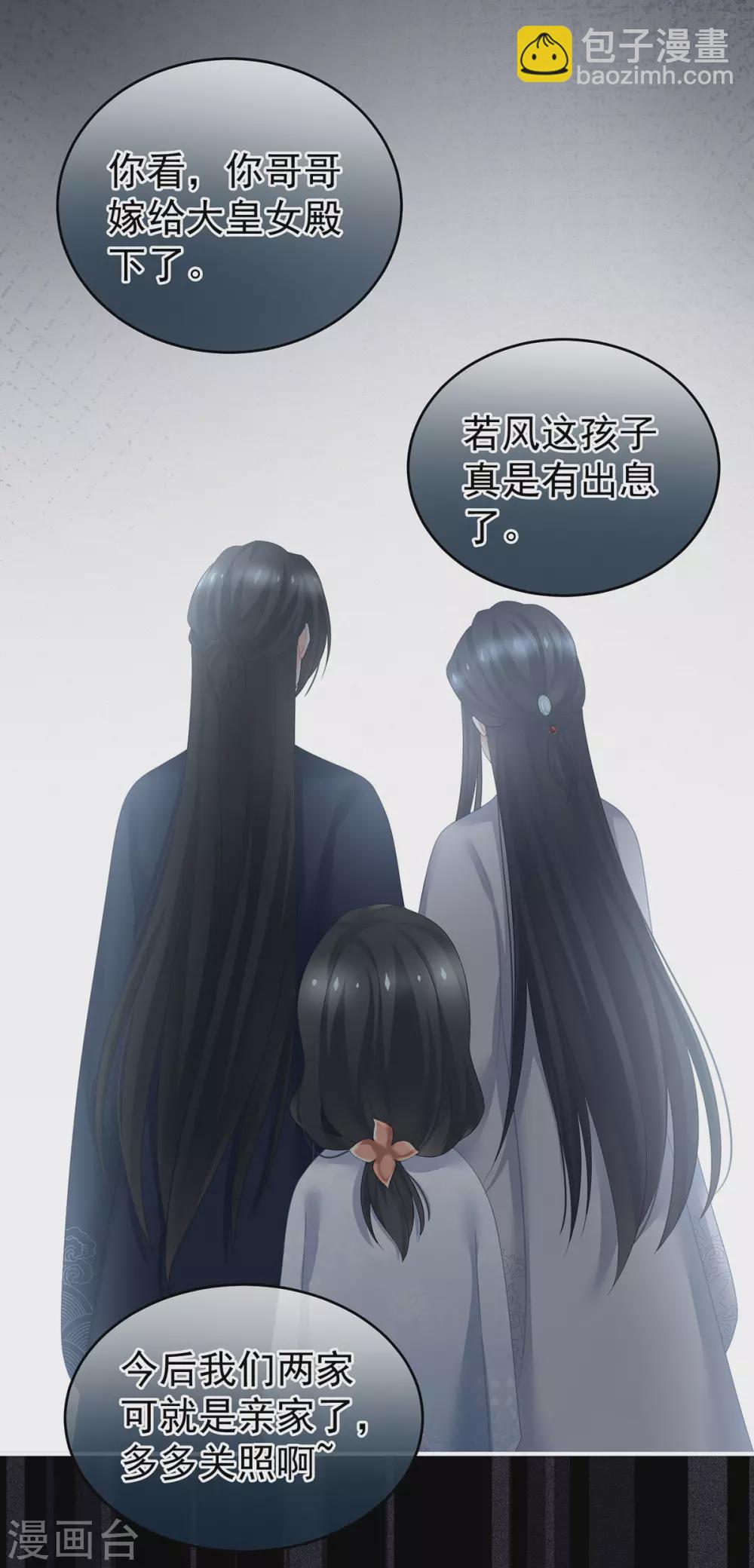 第206话 年轻的身体43